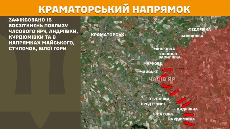 На Краматорском направлении вчера произошли боестолкновения в районе Часов Яра, Андреевки, Курдумовки и в направлении Майского, Ступочки, Белой Горы, - сообщает Генштаб ВСУ.
