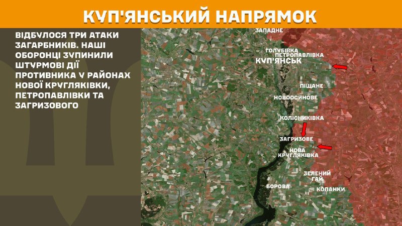 На Купянском направлении вчера произошли бои в районе Новой Кругляковки, Петропавловки и Загрызово, - Генштаб ВСУ сообщает