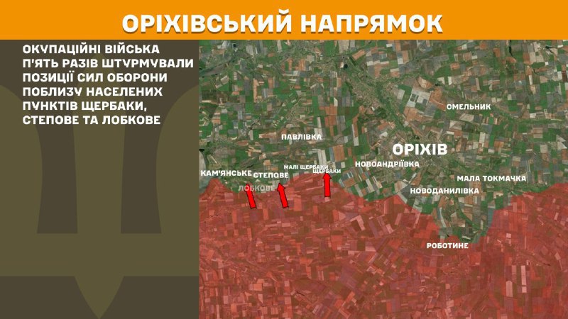 На Ореховском направлении вчера произошли бои в районе Щербаков, Степового и Лобкового, - Генштаб ВСУ сообщает
