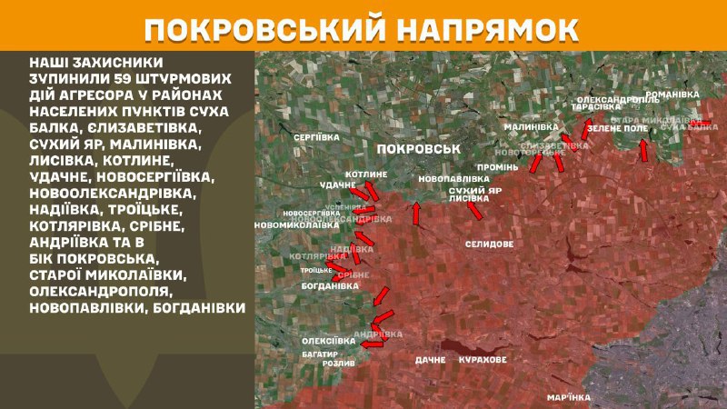 На Покровском направлении вчера произошли боестолкновения в районе Сухой Балки, Елизаветовки, Сухого Яра, Малиновки, Лысовки, Котлиного, Удачного, Новосергиевки, Новоалександровки, Надиевки, Троицкого, Котляровки, Сребного, Андреевки и в направлении Покровска, Старой Николаевки, Александрополя. Новопавловка, Богдановка, - сообщает Генеральный штаб ВСУ