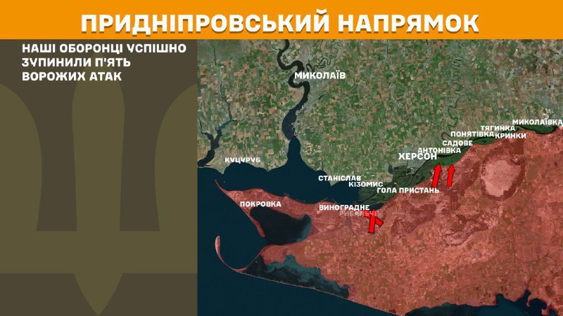 На херсонском направлении украинские войска отразили 5 атак российской армии, - Генштаб ВСУ сообщает