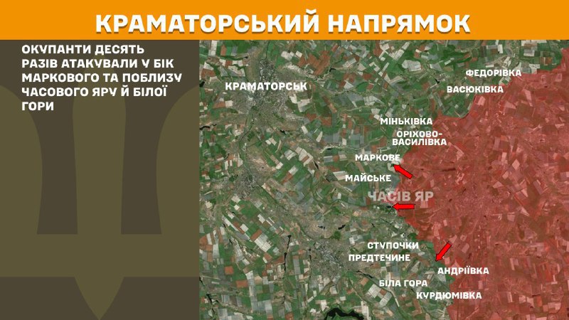На Краматорском направлении вчера продолжались бои в районе Марково, а также в районе Часов Яр и Белая Гора, - Генштаб ВСУ
