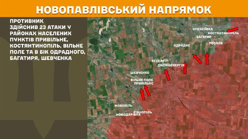 На Новопавловском направлении вчера произошли боестолкновения в районе Привольное, Константинополь, Вильное Поле и в направлении Одрадного, Багатыра, Шевченко, - сообщает Генштаб ВСУ.
