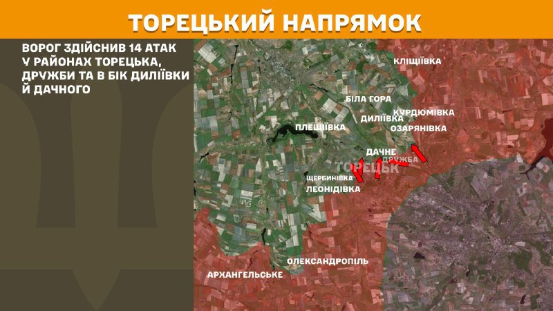 На Торецком направлении вчера продолжались бои в районе Торецка, Дружбы, а также в направлении Дылевки и Дачного, - Генштаб ВСУ