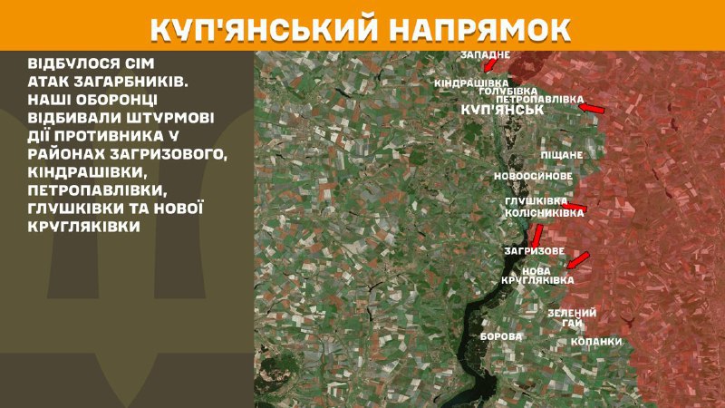 На Купянском направлении вчера произошли боестолкновения в районе Загрызово, Киндрашевки, Петропавловки, Глушкивки и Новой Кругляковки, - сообщает Генштаб ВСУ.