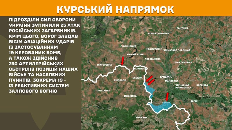 В Курской области украинские войска отразили 25 атак российских войск, - Генштаб ВСУ сообщает