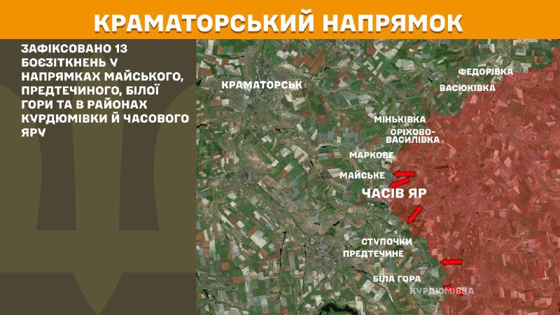 На Краматорском направлении вчера продолжались бои в районе Майского, Предтечино, Белой Горы, а также вблизи Курдумовки и Часового Яра, - Генштаб ВСУ