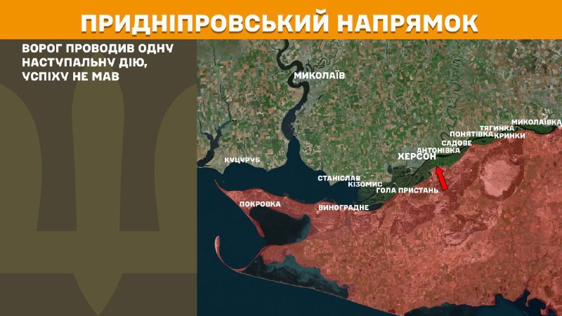 На херсонском направлении украинские войска отразили одну атаку российской армии, - Генштаб ВСУ сообщает