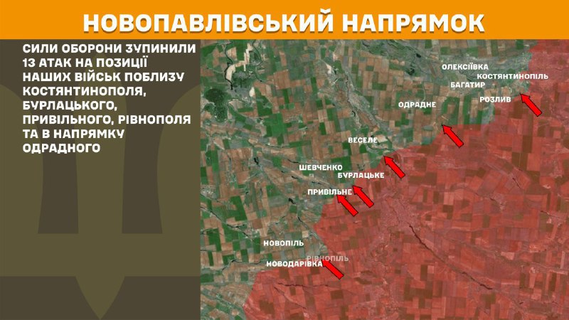 На Новопавловском направлении вчера произошли боестолкновения в районе Константинополя, Бурлацкого, Привольного, Ровнополя и в направлении Одрадного, - сообщает Генштаб ВСУ.