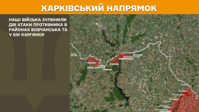 На харьковском направлении вчера произошли бои в районе Волчанска и в направлении Каменки, - Генштаб ВСУ