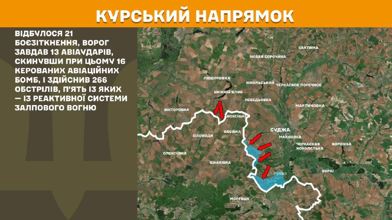 В Курской области украинские войска отразили 21 атаку российских войск, - Генштаб ВСУ сообщает