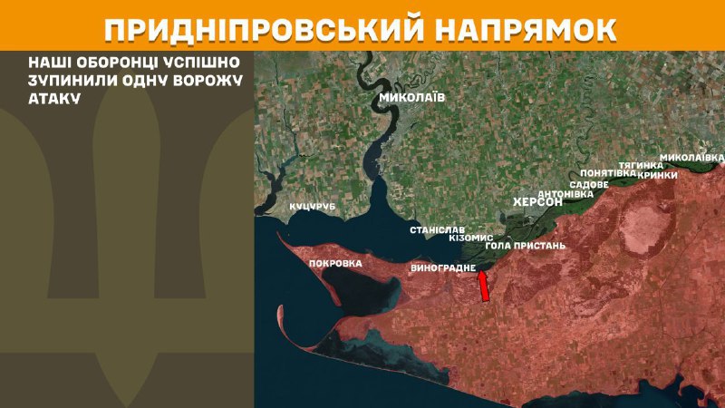 На херсонском направлении украинские войска отразили одну атаку российской армии, - Генштаб ВСУ сообщает