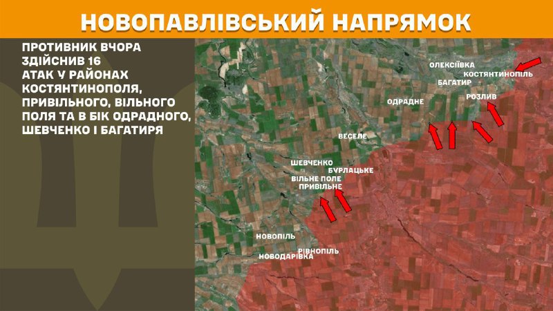 На Новопавловском направлении вчера произошли боестолкновения в районе Константинополя, Привольного, Вильного поля и в направлении Одрадного, Шевченко и Багатыря, - сообщает Генштаб ВСУ.