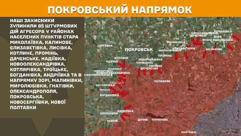 На Покровском направлении вчера произошли боестолкновения в районе Старой Николаевки, Калиново, Елизаветовки, Лысовки, Котлиного, Промини, Даченского, Надиевки, Новоалександровки, Котляровки, Троицкого, Богдановки, Андреевки и в направлении Зари, Малиновки, Миролюбовки, Гнатовки, Александрополя. Покровск, Новосергиевка, Новая Полтавка, - сообщает Генеральный штаб ВСУ