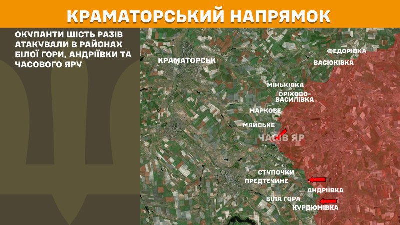 На Краматорском направлении вчера продолжались бои в районе Белой Горы, Андреевки и Часового Яра, - Генштаб ВСУ