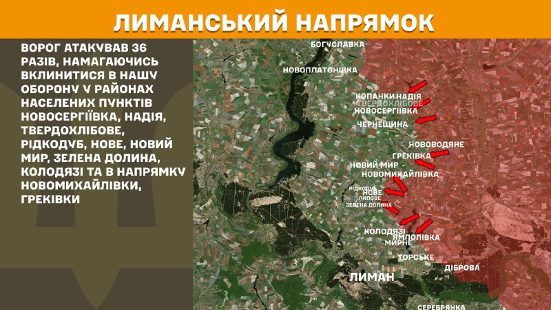На лиманском направлении вчера произошли боестолкновения в районе Новосергиевки, Надежды, Твердохлибово, Редкодуба, Нове, Нового Мира, Зеленой долины, Колодязи и в направлении Новомихайловки, Грековки, - сообщает Генштаб ВСУ.