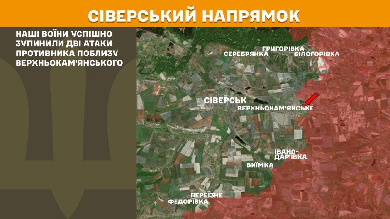 На северском направлении вчера в районе Верхнекаменского произошли бои, - Генштаб ВСУ сообщает