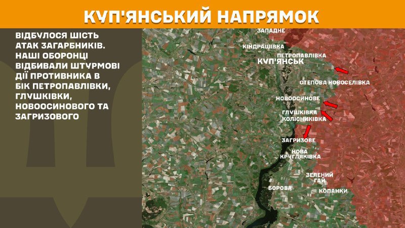 На Купянском направлении вчера произошли бои в районе Петропавловки, Глушковки, Новоосиново и Загрызово, - Генштаб ВСУ сообщает