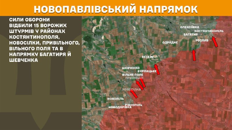 На Новопавловском направлении вчера произошли боестолкновения в районе Константинополя, Новоселки, Привольного, Вильного поля и в направлении Багатыра и Шевченко, - сообщает Генштаб ВСУ.