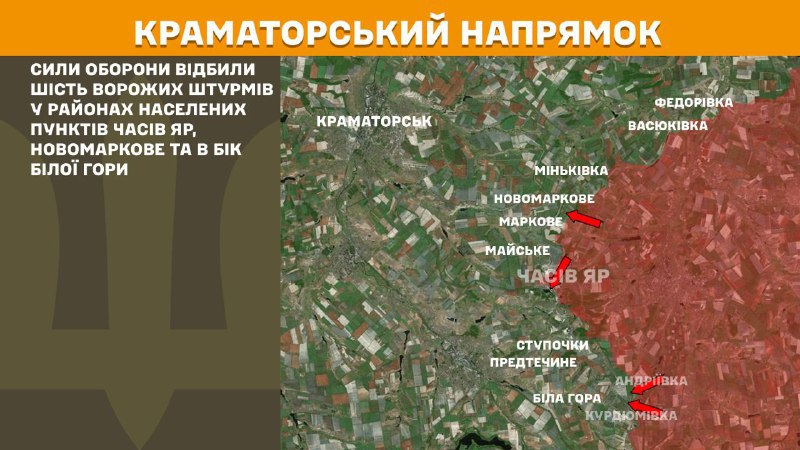 На Краматорском направлении вчера продолжались бои в районе Часового Яра, Новомарково и в направлении Белой Горы, - Генштаб ВСУ сообщает