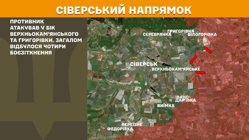 На северском направлении вчера произошли бои в районе Верхнокаменского и Григоровки, - Генштаб ВСУ