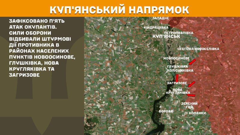 На Купянском направлении вчера произошли боестолкновения в районе Новоосиново, Глушковки, Новой Кругляковки и Загрызово, - сообщает Генштаб ВСУ.