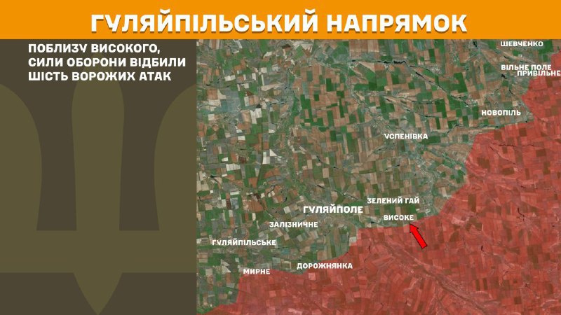 На гуляйпольском направлении вчера в районе Высокого (бывшее Червоное) произошли бои, - сообщает Генштаб ВСУ