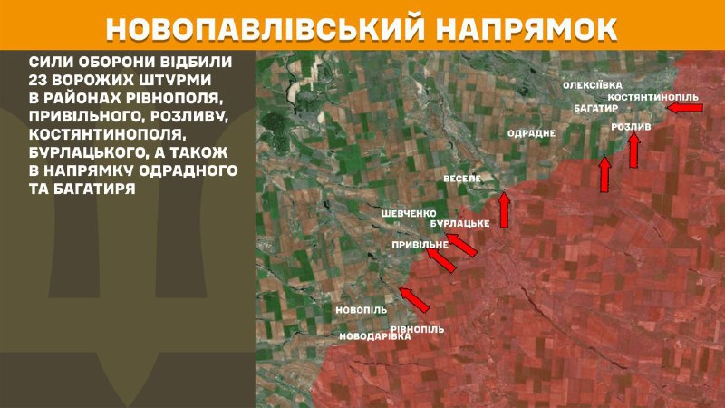 На Новопавловке вчера произошли боестолкновения в районе Ровнополя, Привольного, Розлива, Константинополя, Бурлацкого, а также в направлении Одрадного и Багатыря, - сообщает Генштаб ВСУ.