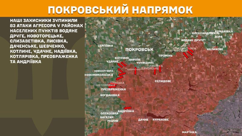На Покровском направлении вчера произошли боестолкновения в районах Водяное Друге, Новоторецкое, Елизаветовка, Лысовка, Даченское, Шевченко, Котлиное, Удачное, Надиевка, Котляровка, Преображенка и Андреевка, - сообщает Генеральный штаб ВСУ.