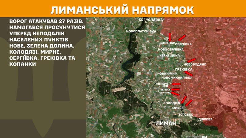 На Лиманском направлении вчера произошли боестолкновения в районе Нове, Зеленой Долины, Колодязи, Мирного, Сергиевки, Грековки и Копанок, - сообщает Генштаб ВСУ.