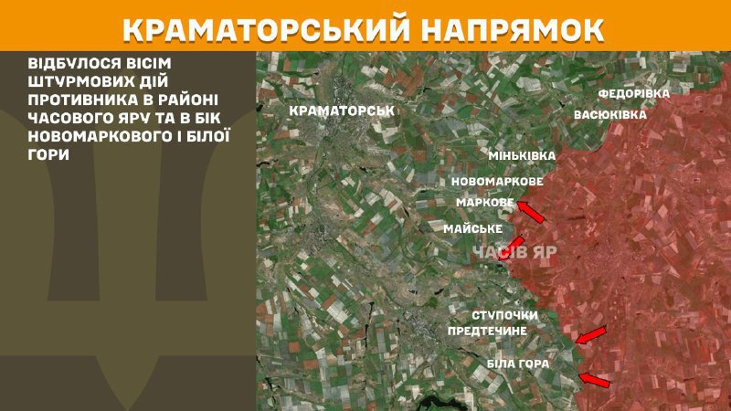 На Краматорском направлении вчера продолжались бои в районе Часового Яра и в направлении Новомарково и Белой Горы, - сообщает Генштаб ВСУ
