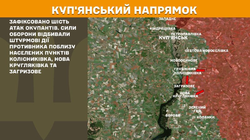 На Купянском направлении вчера произошли боестолкновения в районе Колисниковки, Новой Кругляковки и Загрызово, - сообщает Генштаб ВСУ