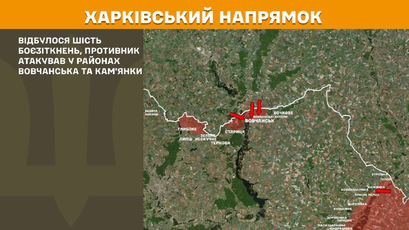 На харьковском направлении вчера произошли бои в районе Волчанска и Каменки, - Генштаб ВСУ