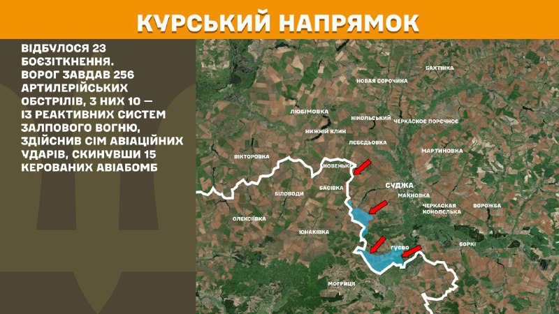 В Курской области украинские войска отразили 23 атаки российских войск, - Генштаб ВСУ сообщает