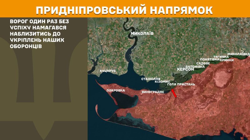 На херсонском направлении украинские войска отразили одну атаку российской армии, - Генштаб ВСУ сообщает