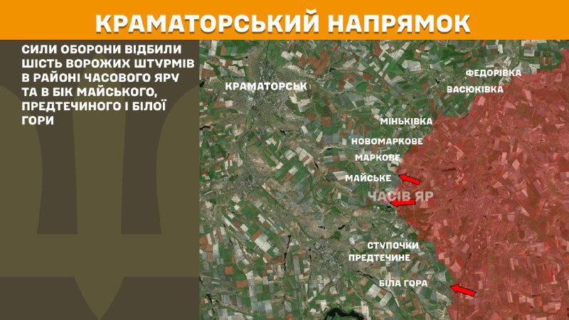 На Краматорском направлении вчера продолжались бои в районе Часового Яра, Майского, Предтечино и Белой Горы, - Генштаб ВСУ сообщает