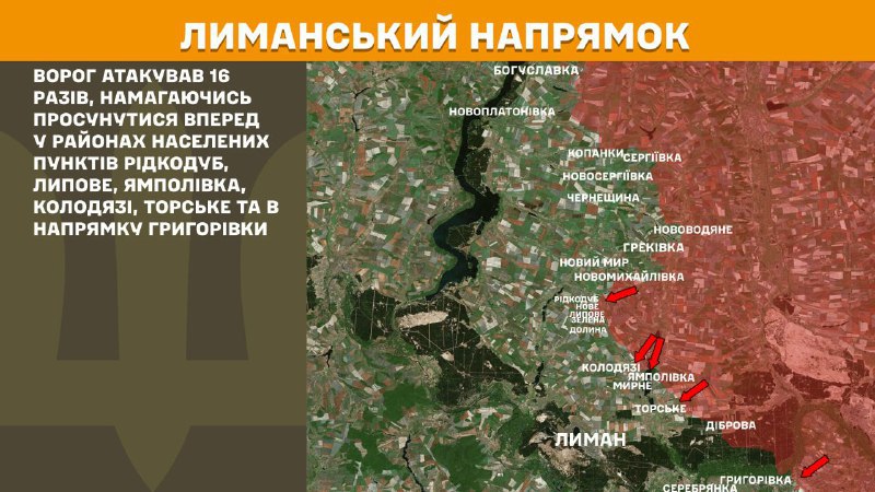 На лиманском направлении вчера бои продолжались в районе Редкодуба, Липового, Ямполовки, Колодязей, Торского и в направлении Григоровки, - Генштаб ВСУ