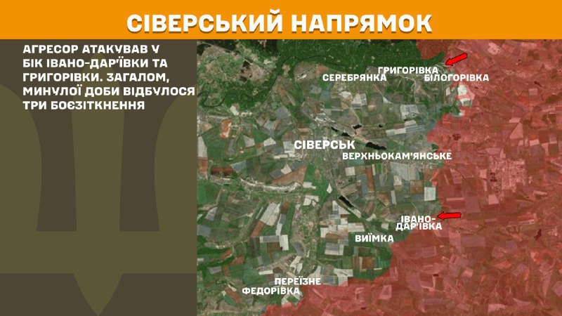 На северском направлении вчера произошли бои в районе Ивано-Дарьевки и Григоровки, - Генштаб ВСУ