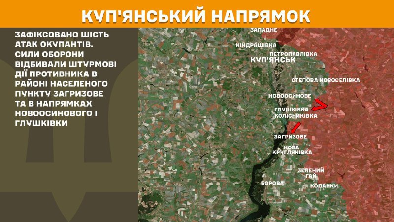 На Купянском направлении вчера продолжались бои в районе Загрызово и в направлении Новоосиново и Глушковки, - Генштаб ВСУ