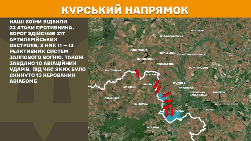 В Курской области украинские войска отразили 23 атаки российских войск, - Генштаб ВСУ сообщает