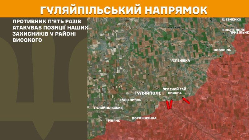 На гуляйпольском направлении вчера в районе Высокого произошли бои, - Генштаб ВСУ сообщает
