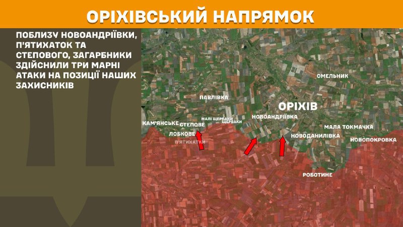 На Ореховском направлении вчера произошли бои в районе Новоандреевки, Пятихаток и Степового, - Генштаб ВСУ