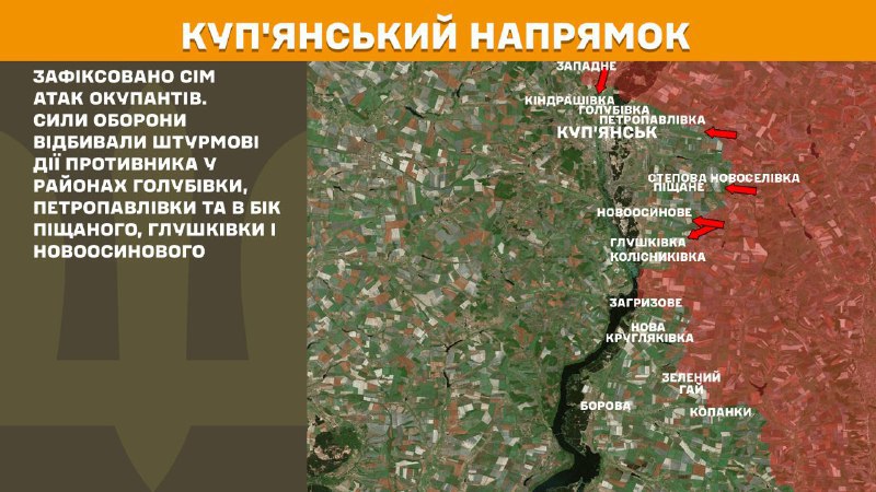 На Купянском направлении вчера продолжались бои в районе Голубовки, Петропавловки, а также в направлении Песчаного, Глушковки и Новоосиново, - Генштаб ВСУ