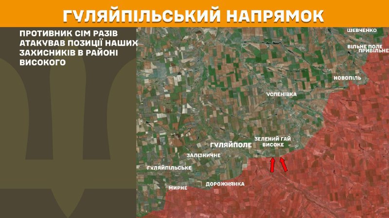 На гуляйпольском направлении вчера в районе Высокого произошли бои, - Генштаб ВСУ сообщает