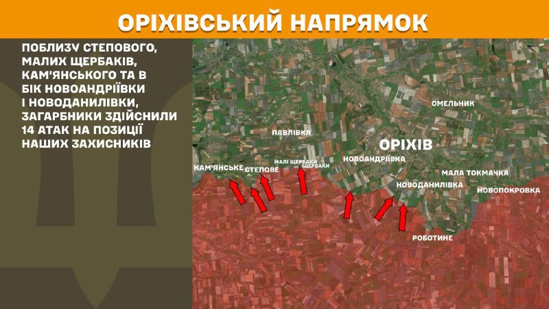 На Ореховском направлении вчера продолжались бои в районе Степового, Малых Щербаков, Каменского, а также в направлении Новоандреевки и Новоданиловки, - Генштаб ВСУ