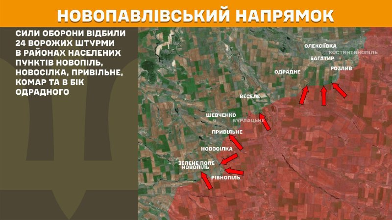 На новопавловском направлении вчера продолжались бои в районе Новополя, Новоселки, Привольного, Комара и в направлении Одрадного, - Генштаб ВСУ