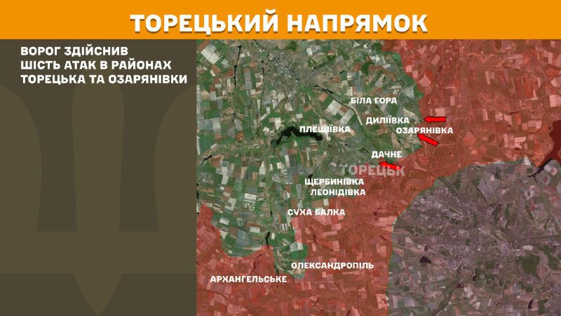На Торецком направлении вчера произошли бои в районе Торецка и Озаряновки, - Генштаб ВСУ
