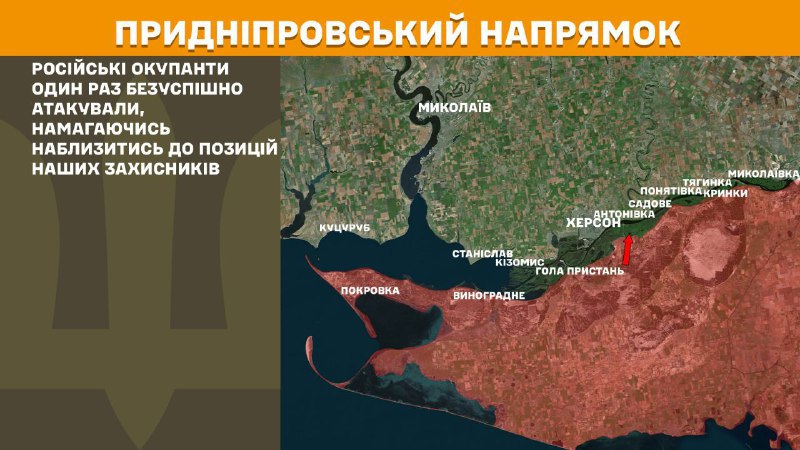 На херсонском направлении украинские войска отразили одну атаку российской армии, - Генштаб ВСУ сообщает