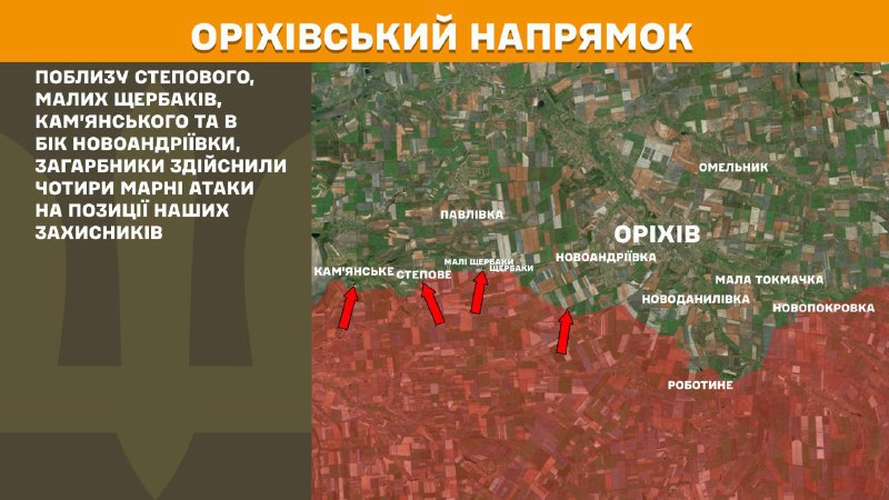 На Ореховском направлении вчера продолжались бои в районе Степового, Малых Щербаков, Каменского и в направлении Новоандреевки, - Генштаб ВСУ