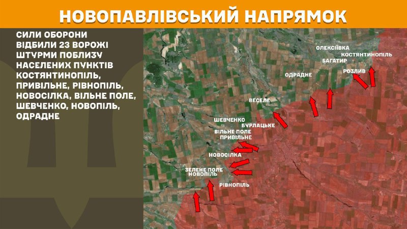 На новопавловском направлении вчера произошли боестолкновения в районе Константинополя, Привольного, Ровнополя, Новоселки, Вильно Поле, Шевченко, Новополя, Одрадного, - сообщает Генеральный штаб ВСУ.
